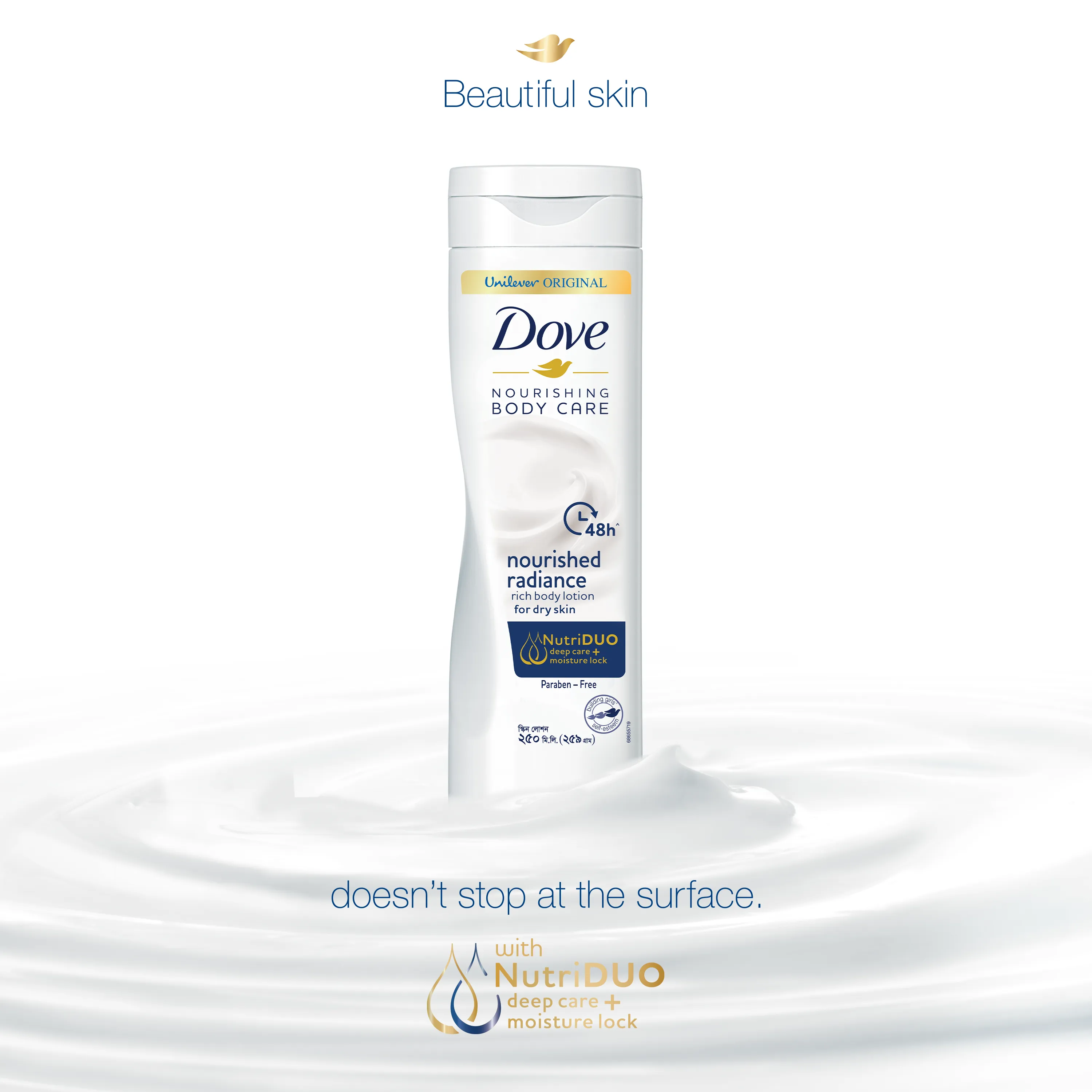 Dove Body Lotion Nourishing Radiance 250ml